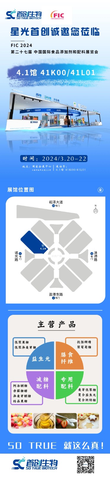 FIC展前海報(bào) 中文版.jpg